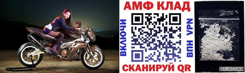 АМФ 98%  Купить закладки  Советск 