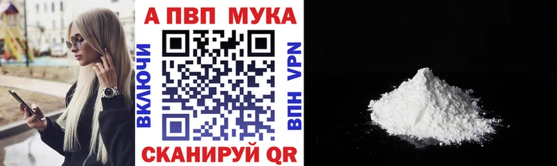 A-PVP Соль  Купить где  Советск 
