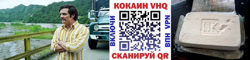 Cocaine 98%  Купить закладки  Советск 