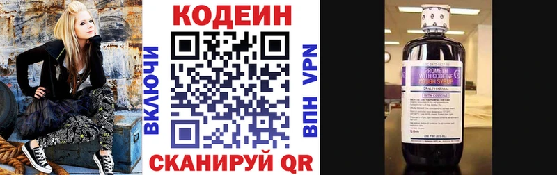 Codein Purple Drank  Купить  Советск 