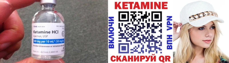 КЕТАМИН VHQ  Купить закладки  Советск 
