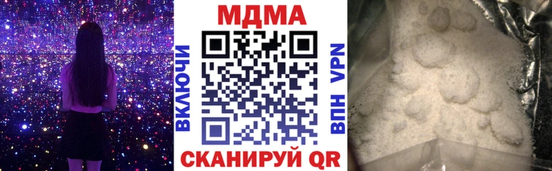 МДМА VHQ  Купить  Советск 