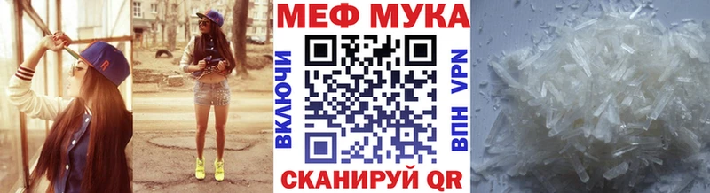 Купить закладки  Советск  МЯУ-МЯУ 4 MMC 