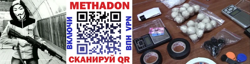 МЕТАДОН кристалл Купить Советск